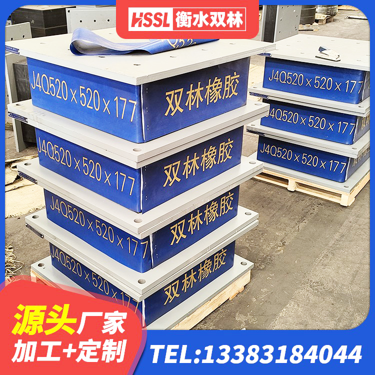 梁平区隔震建筑橡胶隔震支座厂家电话 梁平区建筑钢连廊抗震支座 梁平区HDR900高阻尼隔震支座 梁平区LRB500-II型橡胶隔震支座源头工厂 - 第7张