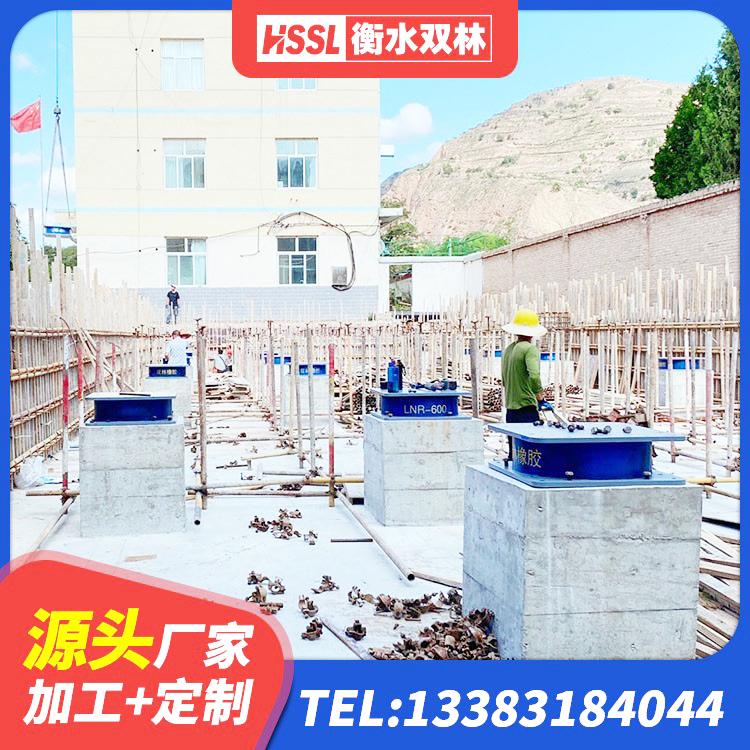 梁平区建筑橡胶组合隔震支座生产厂家 梁平区LNR400支座厂家电话 梁平区高阻尼圆形橡胶隔震支座生产厂家 梁平区建筑钢结构支座什么价格 - 第8张